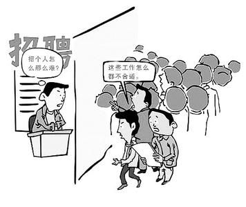 “岗位极化”现象值得关注